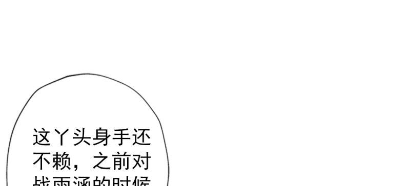 琅寰书院韩漫全集-第四十四话 别惹女人！无删减无遮挡章节图片 