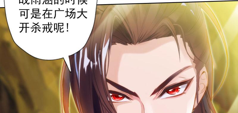 琅寰书院韩漫全集-第四十四话 别惹女人！无删减无遮挡章节图片 