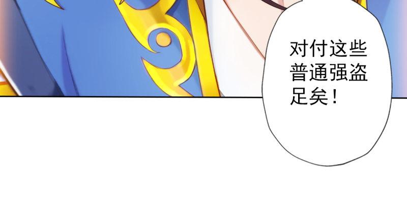 琅寰书院韩漫全集-第四十四话 别惹女人！无删减无遮挡章节图片 