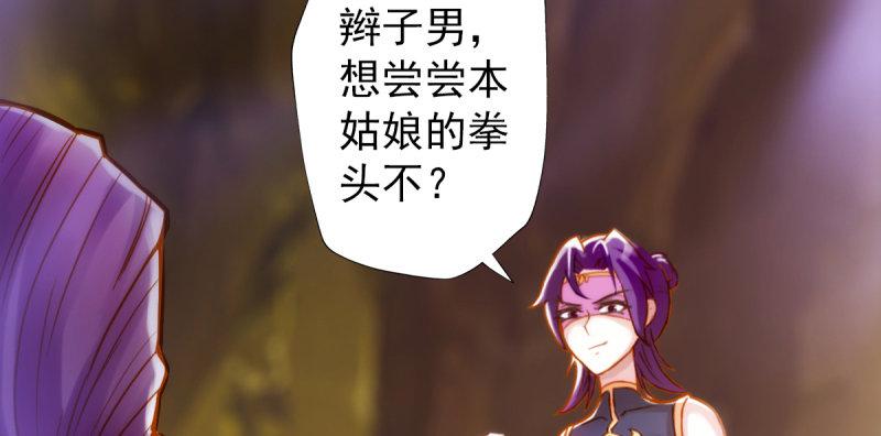 琅寰书院韩漫全集-第四十四话 别惹女人！无删减无遮挡章节图片 