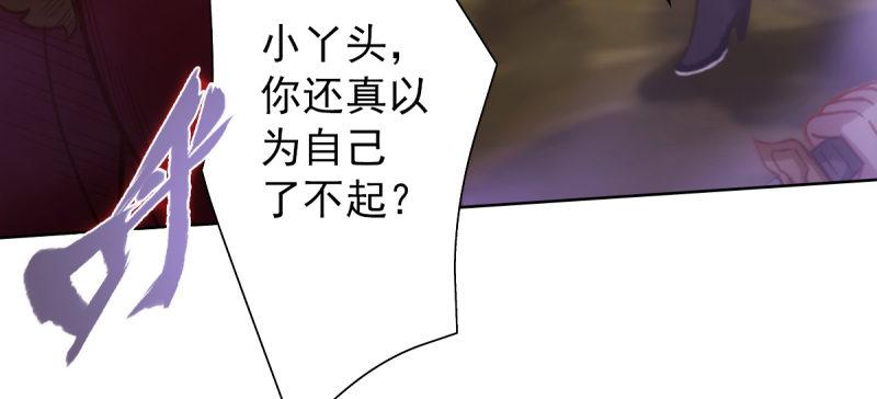 琅寰书院韩漫全集-第四十四话 别惹女人！无删减无遮挡章节图片 