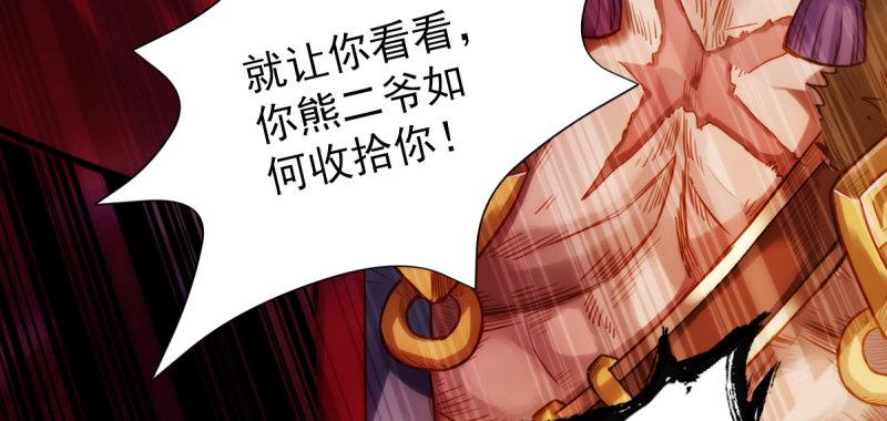 琅寰书院韩漫全集-第四十四话 别惹女人！无删减无遮挡章节图片 