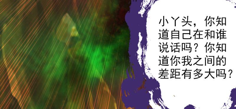 琅寰书院韩漫全集-第四十五话 仙师跑路！无删减无遮挡章节图片 