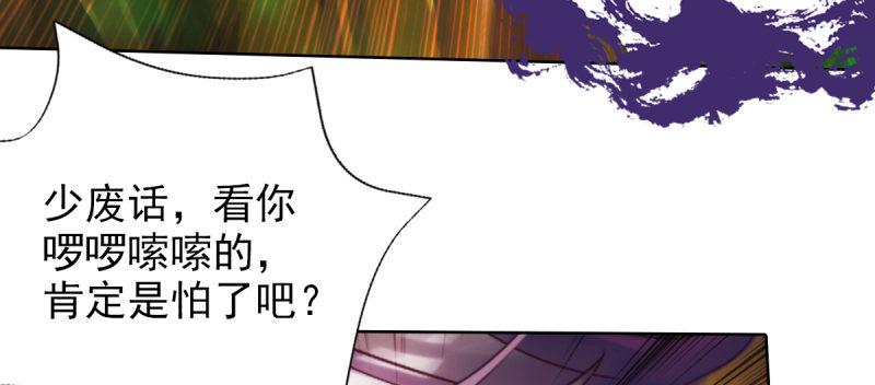 琅寰书院韩漫全集-第四十五话 仙师跑路！无删减无遮挡章节图片 