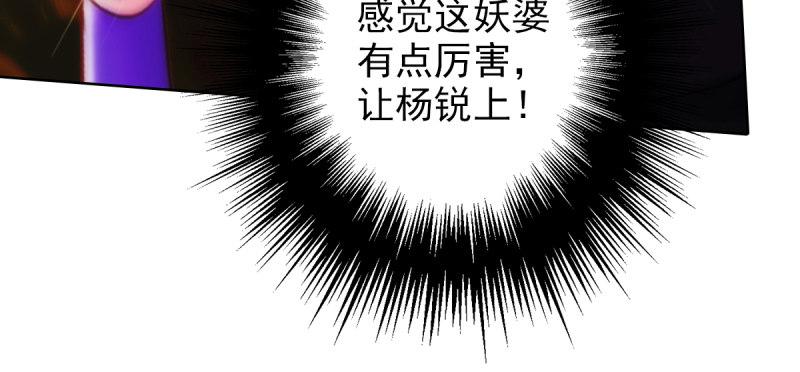 琅寰书院韩漫全集-第四十五话 仙师跑路！无删减无遮挡章节图片 