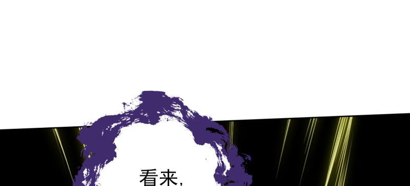 琅寰书院韩漫全集-第四十五话 仙师跑路！无删减无遮挡章节图片 