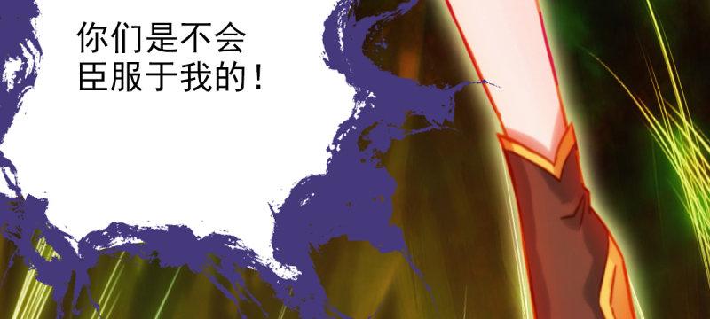 琅寰书院韩漫全集-第四十五话 仙师跑路！无删减无遮挡章节图片 