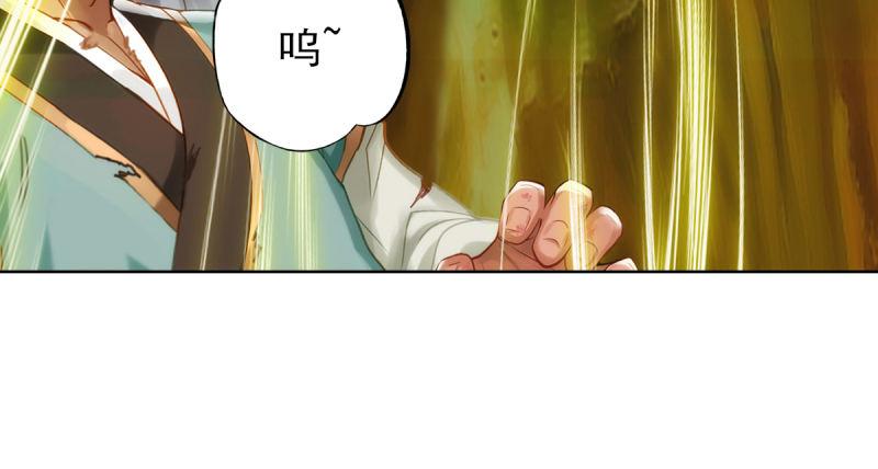 琅寰书院韩漫全集-第四十五话 仙师跑路！无删减无遮挡章节图片 