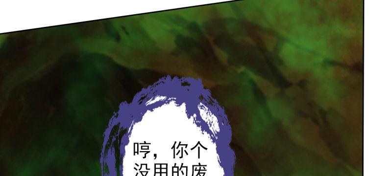 琅寰书院韩漫全集-第四十五话 仙师跑路！无删减无遮挡章节图片 