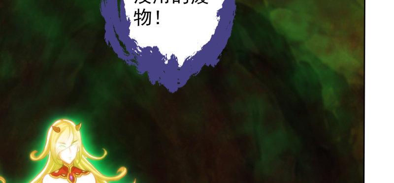 琅寰书院韩漫全集-第四十五话 仙师跑路！无删减无遮挡章节图片 