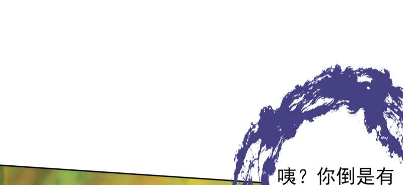 琅寰书院韩漫全集-第四十五话 仙师跑路！无删减无遮挡章节图片 
