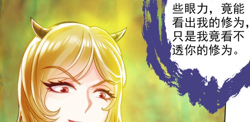 琅寰书院韩漫全集-第四十五话 仙师跑路！无删减无遮挡章节图片 