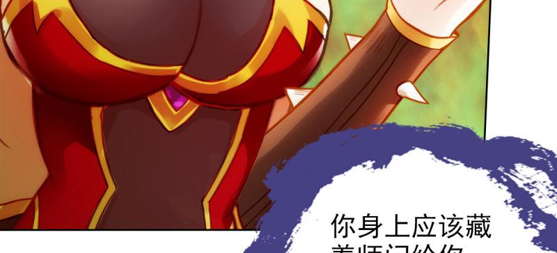 琅寰书院韩漫全集-第四十五话 仙师跑路！无删减无遮挡章节图片 