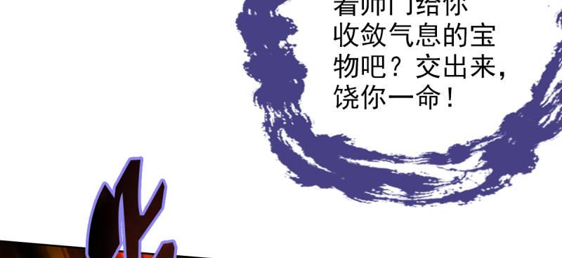 琅寰书院韩漫全集-第四十五话 仙师跑路！无删减无遮挡章节图片 