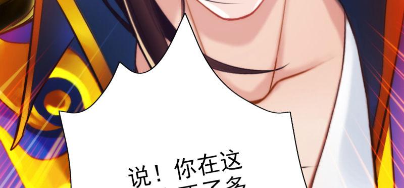 琅寰书院韩漫全集-第四十五话 仙师跑路！无删减无遮挡章节图片 