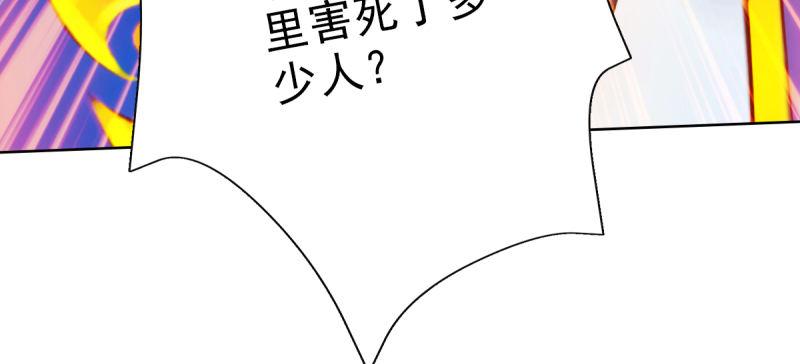 琅寰书院韩漫全集-第四十五话 仙师跑路！无删减无遮挡章节图片 