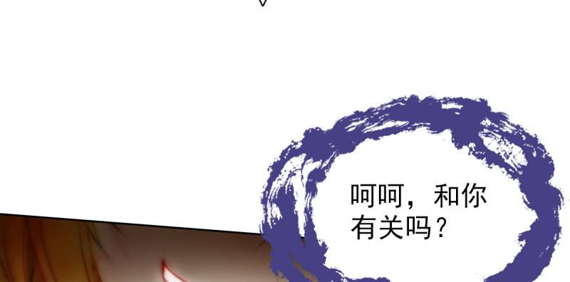 琅寰书院韩漫全集-第四十五话 仙师跑路！无删减无遮挡章节图片 