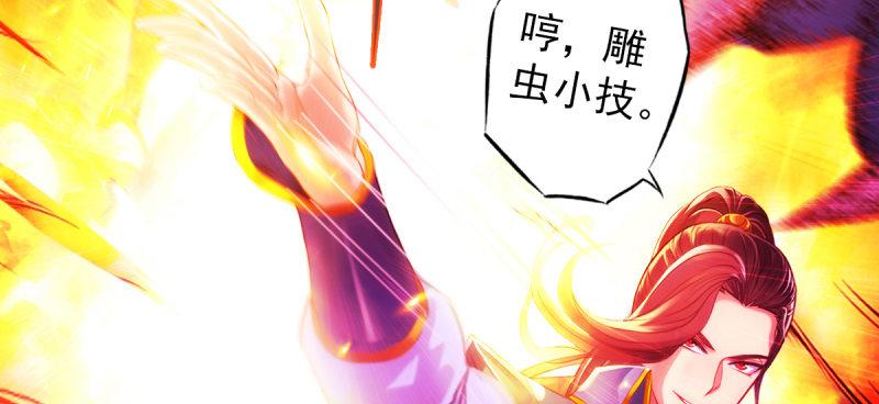 琅寰书院韩漫全集-第四十五话 仙师跑路！无删减无遮挡章节图片 
