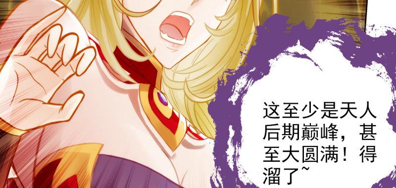 琅寰书院韩漫全集-第四十五话 仙师跑路！无删减无遮挡章节图片 