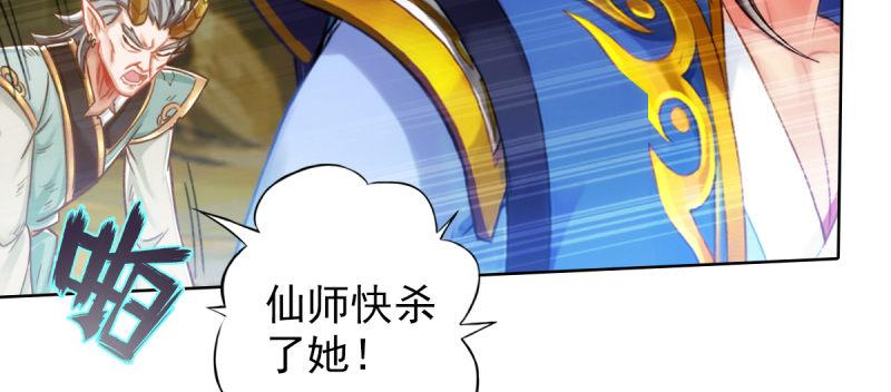琅寰书院韩漫全集-第四十五话 仙师跑路！无删减无遮挡章节图片 