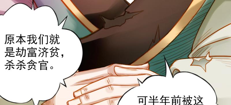 琅寰书院韩漫全集-第四十五话 仙师跑路！无删减无遮挡章节图片 