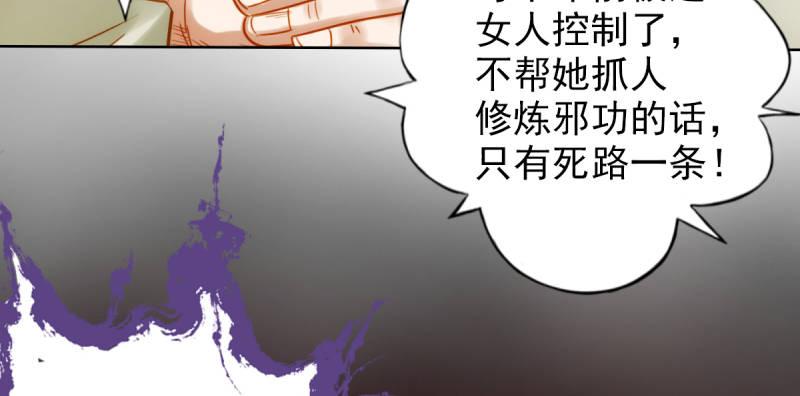 琅寰书院韩漫全集-第四十五话 仙师跑路！无删减无遮挡章节图片 