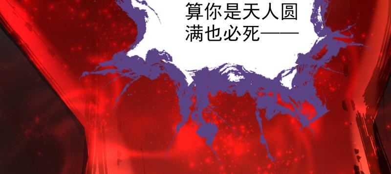 琅寰书院韩漫全集-第四十五话 仙师跑路！无删减无遮挡章节图片 