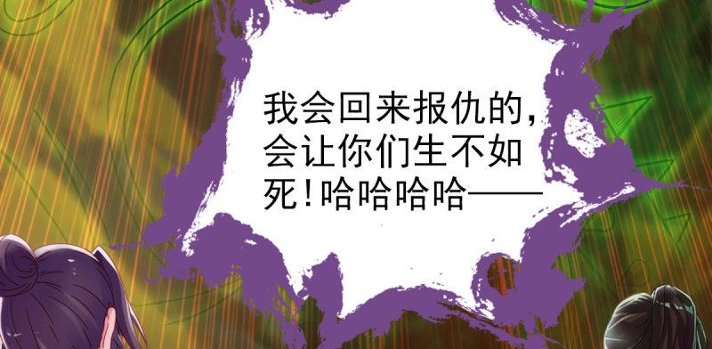 琅寰书院韩漫全集-第四十五话 仙师跑路！无删减无遮挡章节图片 