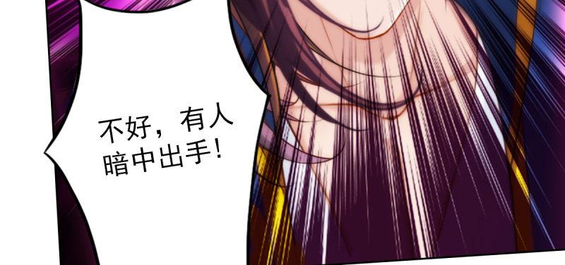 琅寰书院韩漫全集-第四十五话 仙师跑路！无删减无遮挡章节图片 