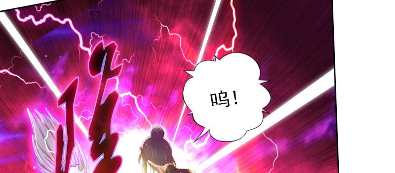 琅寰书院韩漫全集-第四十五话 仙师跑路！无删减无遮挡章节图片 