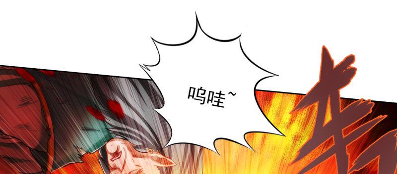 琅寰书院韩漫全集-第四十五话 仙师跑路！无删减无遮挡章节图片 