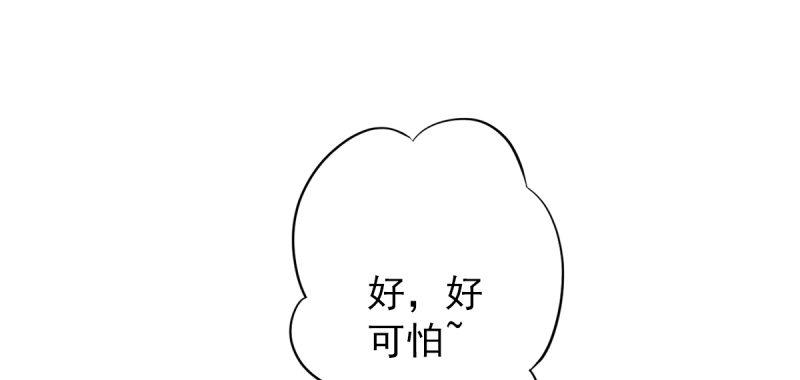琅寰书院韩漫全集-第四十五话 仙师跑路！无删减无遮挡章节图片 