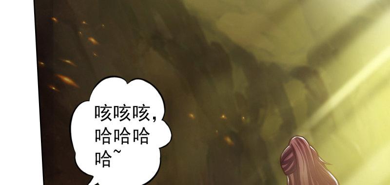 琅寰书院韩漫全集-第四十五话 仙师跑路！无删减无遮挡章节图片 