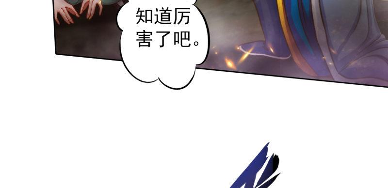 琅寰书院韩漫全集-第四十五话 仙师跑路！无删减无遮挡章节图片 