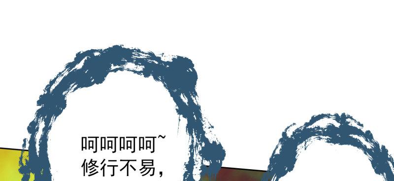 琅寰书院韩漫全集-第四十五话 仙师跑路！无删减无遮挡章节图片 