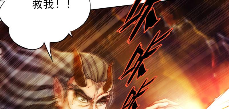 琅寰书院韩漫全集-第四十五话 仙师跑路！无删减无遮挡章节图片 