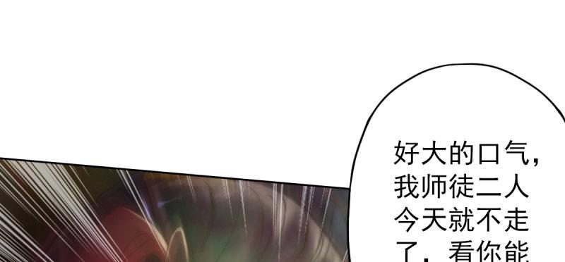 琅寰书院韩漫全集-第四十五话 仙师跑路！无删减无遮挡章节图片 