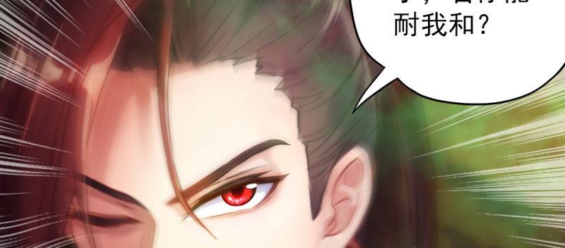 琅寰书院韩漫全集-第四十五话 仙师跑路！无删减无遮挡章节图片 
