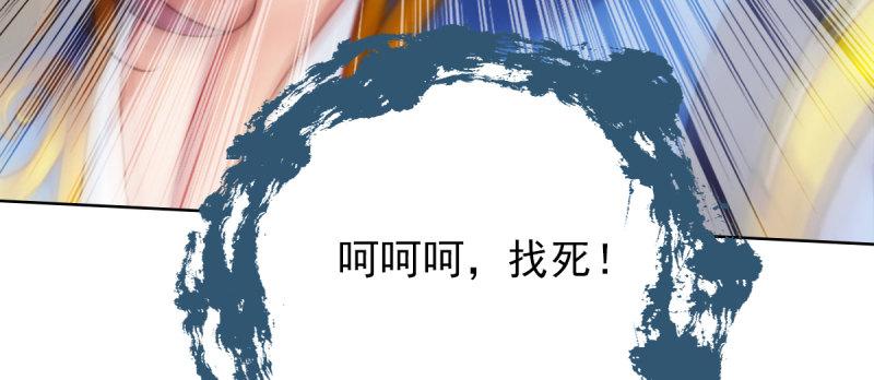 琅寰书院韩漫全集-第四十五话 仙师跑路！无删减无遮挡章节图片 