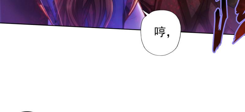 琅寰书院韩漫全集-第四十五话 仙师跑路！无删减无遮挡章节图片 