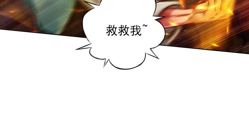 琅寰书院韩漫全集-第四十五话 仙师跑路！无删减无遮挡章节图片 