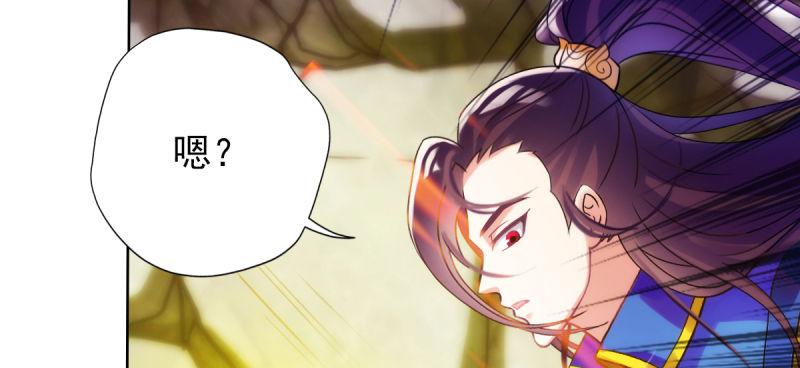 琅寰书院韩漫全集-第四十五话 仙师跑路！无删减无遮挡章节图片 