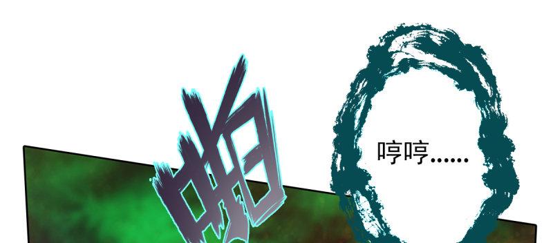 琅寰书院韩漫全集-第四十五话 仙师跑路！无删减无遮挡章节图片 