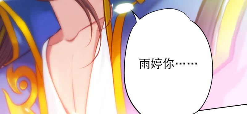 琅寰书院韩漫全集-第四十五话 仙师跑路！无删减无遮挡章节图片 