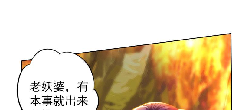 琅寰书院韩漫全集-第四十五话 仙师跑路！无删减无遮挡章节图片 