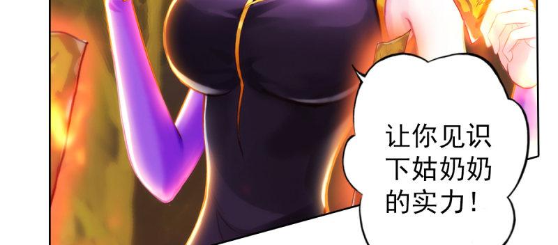 琅寰书院韩漫全集-第四十五话 仙师跑路！无删减无遮挡章节图片 