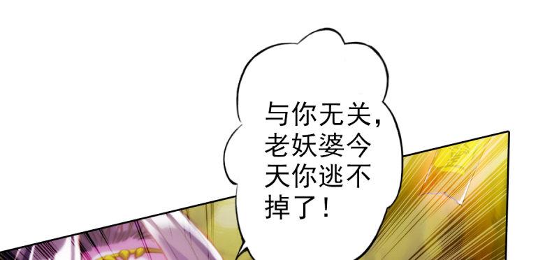 琅寰书院韩漫全集-第四十五话 仙师跑路！无删减无遮挡章节图片 