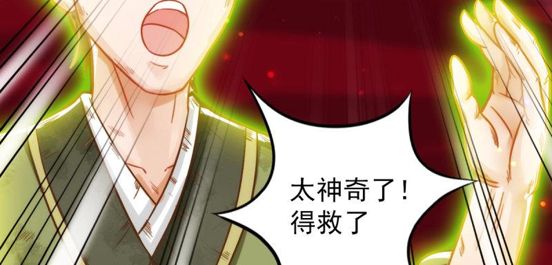 琅寰书院韩漫全集-第四十六话 除暴安良无删减无遮挡章节图片 
