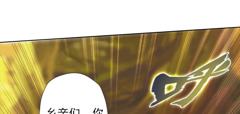 琅寰书院韩漫全集-第四十六话 除暴安良无删减无遮挡章节图片 