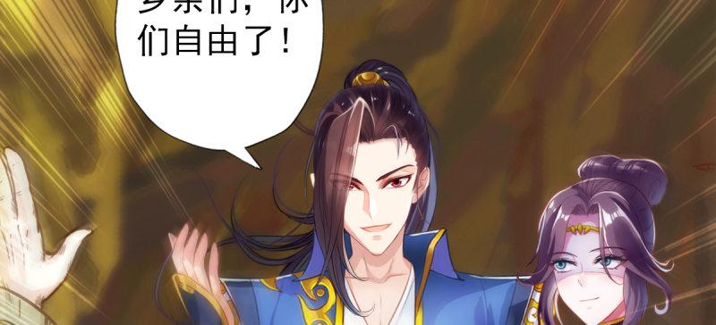 琅寰书院韩漫全集-第四十六话 除暴安良无删减无遮挡章节图片 